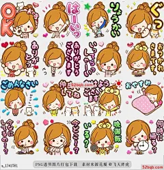 line贴图表情包悠闲的女朋友家庭Leisurely a girlfri