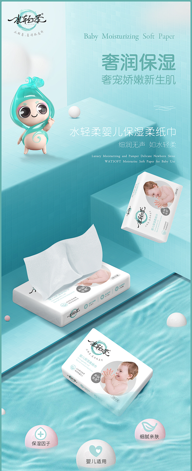 （新品）雨森保湿纸面巾抽纸婴儿纸巾抽纸卫...