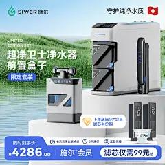 施尔超净卫士ISW1200净水器家用直饮ro反渗透果蔬一体厨下净水机-tmall.com天猫