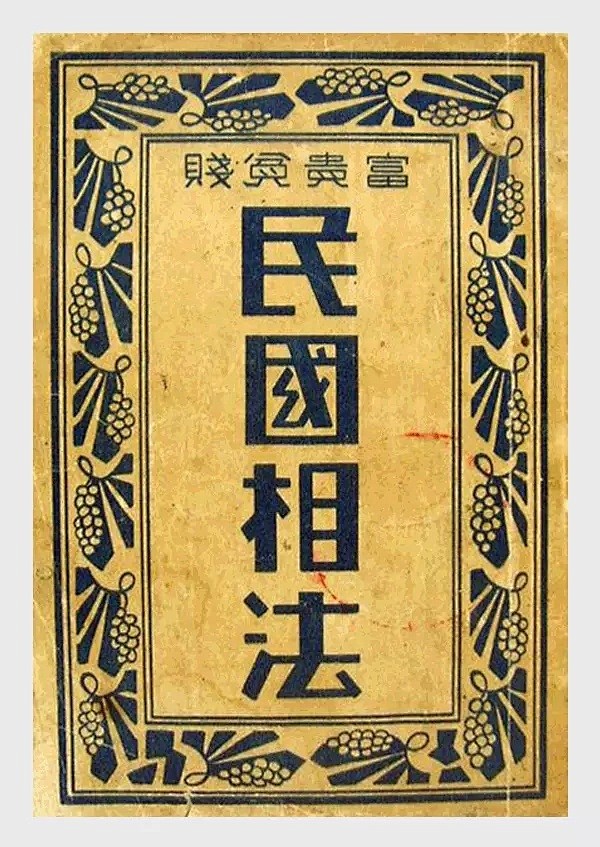 民国旧刊封面字形设计欣赏！