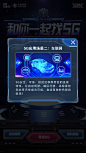 5G科技弹窗