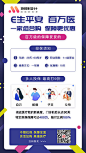 【源文件下载】 海报 保险产品 投保须知 扁平风