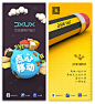 【展架】iconfans6周年展架_点心移动-UI中国-专业界面设计平台