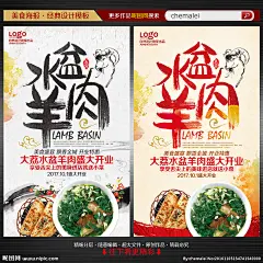 水盆羊肉海报 水盆海报 羊肉汤 羊肉泡 羊肉泡馍 羊肉泡馍海报 西安羊肉泡馍 大荔水盆羊肉 蒲城水盆羊肉 澄城水盆羊肉 大荔县 蒲城县 澄城县 羊肉 羊肉汤海报 水盆 水盆羊肉开业 开业 开业海报 开业宣传单 水盆宣传单 水盆羊肉展架 水盆羊肉广告 海报 宣传单 dm 传单 单页 美食 小吃 泡馍 美食小吃 设计 广告设计 广告设计 300DPI PSD