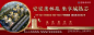 【源文件下载】 海报 广告展板 房地产 红金 大气 围挡 主画面