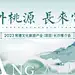 推介会背景板-源文件