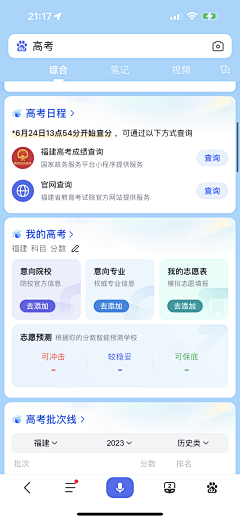 Biubiubhxbsh采集到APP