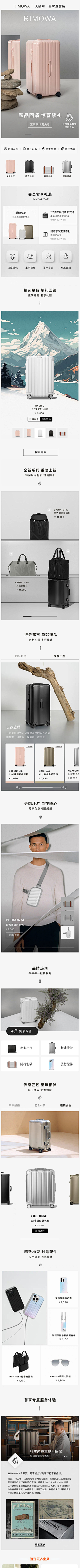 不是阿喵的喵采集到RIMOWA 风格