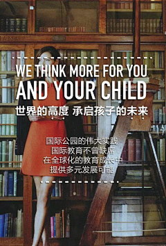 小样悠扬采集到地产——教育人文