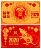 农历新年，鼠年，macdown图片素材，2020鼠年吉祥物，可爱的老鼠插画，十二生肖，鼠年吉祥，老鼠卡通人物