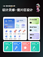 UI设计灵感~瓷片区案例 - 小红书
