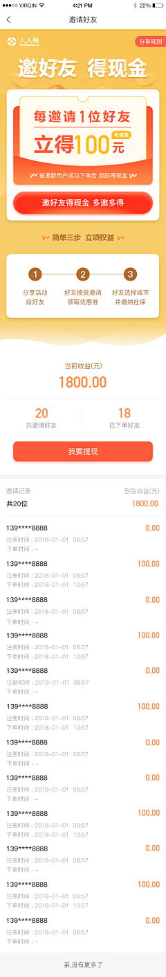 诺曼先生采集到个人项目产品设计图