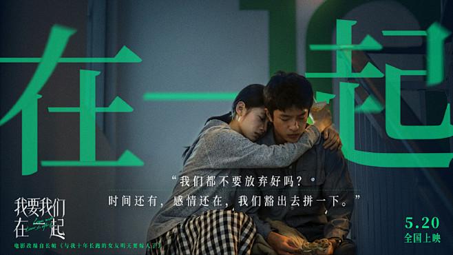 电影我要我们在一起官微的微博_微博