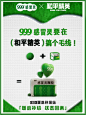 999的联名总是能给我惊喜