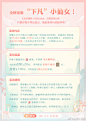 全网寻找人间小仙女，只要你敢于秀出自己，就可以来参与！
即日起，只需穿着本家衣服拍摄3张照或者15S视频，带上话题 #七月夕# 和 50字走心文案，发布在微博上，并@七月夕汉服 ，并保留5天以上。更多活动详情详见P5图！
将参与截图发给客服小姐姐，即可获得惊喜哟！还有更多惊喜等你解锁！ ​​​​...展开全文c