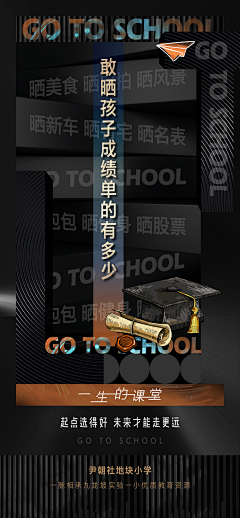 会飞的瑜yu采集到商业和学区