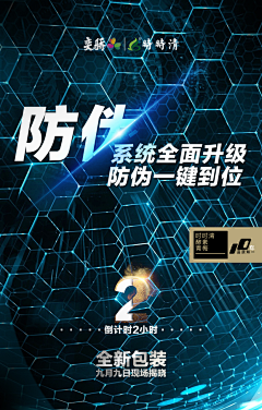 静香921213采集到微商海报