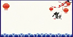 格式：cdr
文件名：gfd
关键字:灯笼梅花新年水纹背景素材