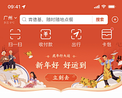 家俊Kakoo秘密基地采集到2022春节