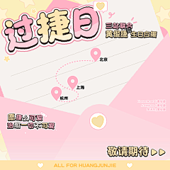 STAR0124采集到新媒体-饭圈排版