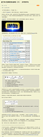 基于用户投票的排名算法（六）：贝叶斯平均 - 阮一峰的网络日志