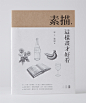 台湾设计师yu-kai hung书籍装帧设计作品 - 平面设计 - CNU视觉联盟