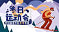 插画 Banner设计 UI启动页