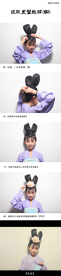 装进布包的梦采集到23  汉服妆容+发型+服饰