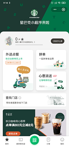 只夸采集到app