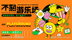 酸菜公主采集到音乐节社团高校创意海报