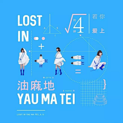 什医采集到单曲海报