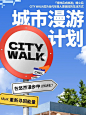 深圳City walk指南 | 万科云城太适合啦！