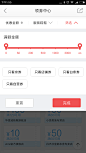 Screenshot_2015-12-29-13-55-30_com.jingdong.app.mall#筛选#