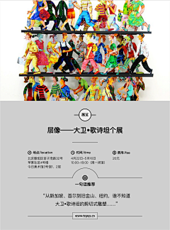 cheshi-adore采集到话剧post-01