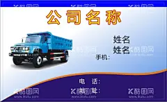 装修建筑设计施工名片模板  - 源文件下载【酷图网】名片,模板,样式,简约,大方,建筑,施工,装修,平面,家具,单面,横版