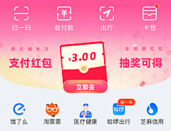 王曦悦丶曦西采集到支付宝