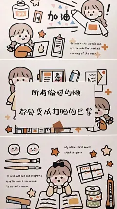 超好看，超燃的考研励志壁纸（高清无水印版哦～），快来pick你喜欢的！ : 超好看，超燃的考研励志壁纸（高清无水印版哦～），快来pick你喜欢的！,分享一波考研励志壁纸。希望它们能时刻提醒备考的你不放弃，要努力！