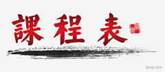 末代恋人1982采集到赞赞赞