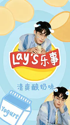 王鹤棣×乐事 壁纸_8_奶酪冰美式_来自小红书网页版
