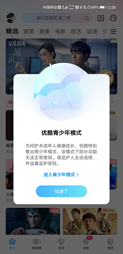 曾小瑞采集到Mobile / IPHONE  UI