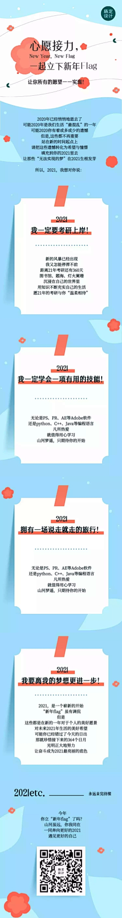 寻找点子采集到海报