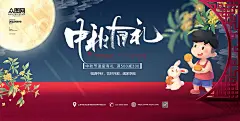 简约中式月亮中秋节展板