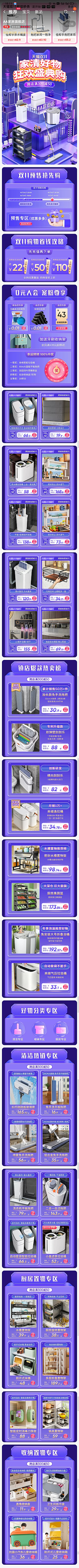 回忆か采集到双十一首页