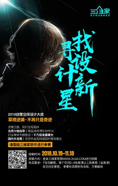 活动预告海报