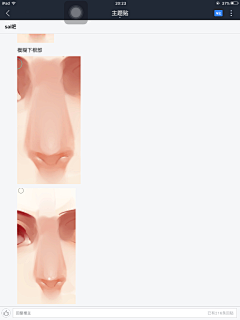 懒洋洋的夏午采集到画画教程