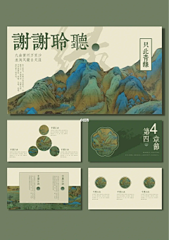 闲闲闲采集到PPT