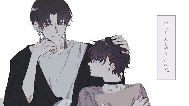 双人摸头
