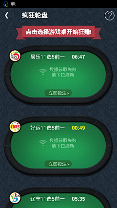 大力水脚采集到app-游戏