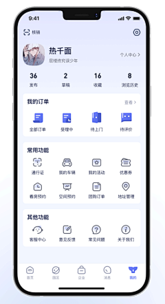 心心念念的梦_采集到App_我的