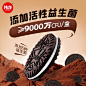 伟龙益生菌夹心饼干 高钙可可饼干早餐零食龙龙夹心脆90g/盒-tmall.com天猫